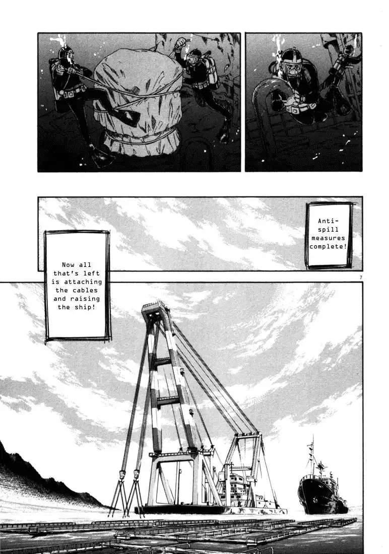 Waga Na wa Umishi Chapter 31 7